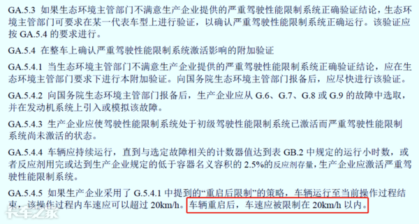 國六車型限速限扭問題頻發(fā)，可能不是質量問題，而是你還不會用