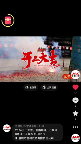 2024開(kāi)工大吉，前路順?biāo)?，萬(wàn)事可期。